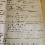 空と大地のトマト麺 Vegie  - 【2015年05月】麺メニューの続き。