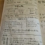 空と大地のトマト麺 Vegie  - 【2015年05月】サイドメニューです。