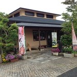 夢菓房たから 春日町本店 - 