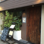 世界名酒 和香食ダイニング 將義 - 夕方の店の風景