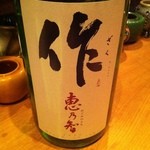 酒亭 沿露目 - 【2015年6月】