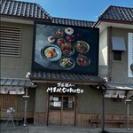 浮世離れのMEN DOROBO - 