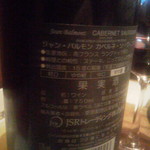 pas à pas... - ワイン裏面