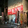 家系ラーメン 教道家