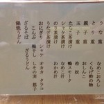小島家 - メニュー１