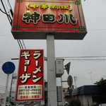 Kanda gawa - 