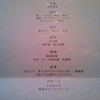 浅草むぎとろ 本店 - お品書