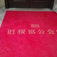 旧桜宮公会堂 - 