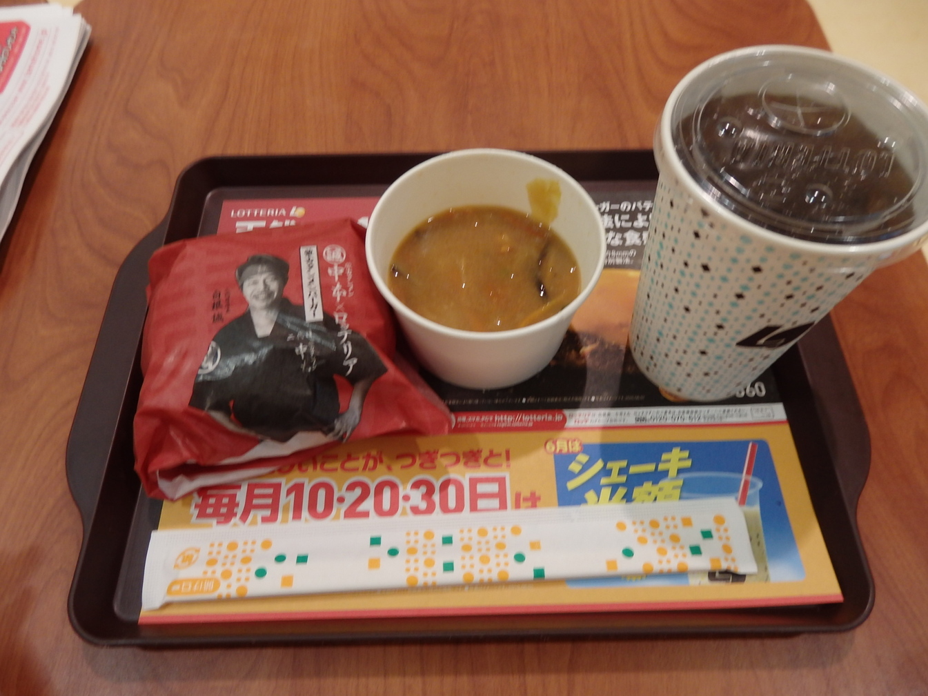 ロッテリア イオンモール富士宮FS店 name=