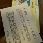 小川家 - ご自由にどうぞ・・と本が