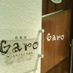 Garo - ちょっと奥まったところにある入り口