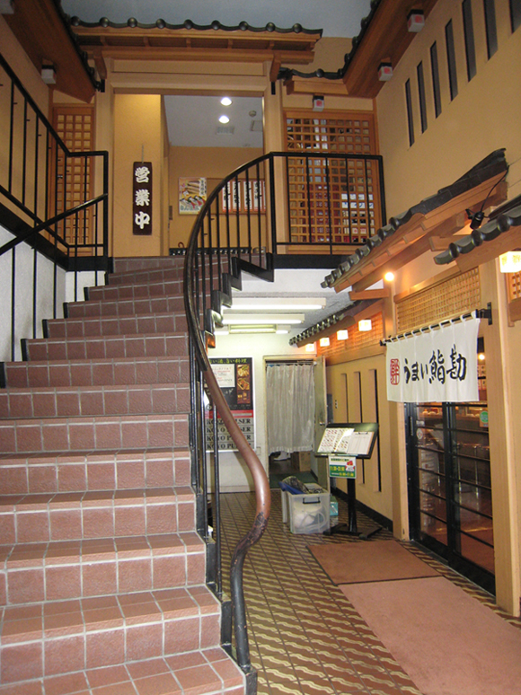 うまい鮨勘 一番町支店