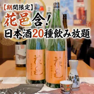 旬の鮮魚と個室 楽の宴_0