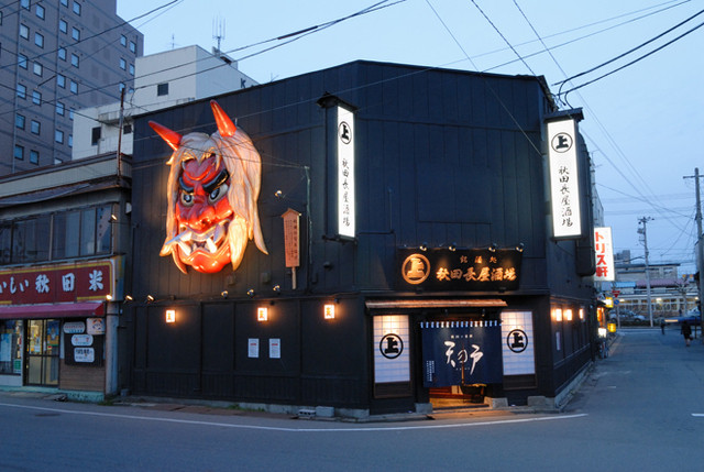 秋田長屋酒場（あきたながやさかば） - 秋田（居酒屋）の写真