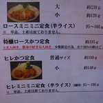 とんかつ幸楽 - 