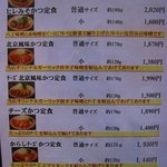 とんかつ幸楽 - 