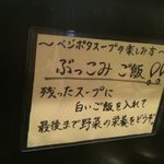 とんこつラーメン 平松屋 - 宣伝