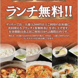 中華ダイニング食之居_2