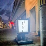 蕎麦 えいざん