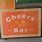 Cheers Bar - 