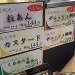 サザエ食品 - こんなけの種類があります。