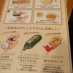 サイゼリヤ - ランチスープの解説