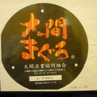 すし処 睦月 - 
