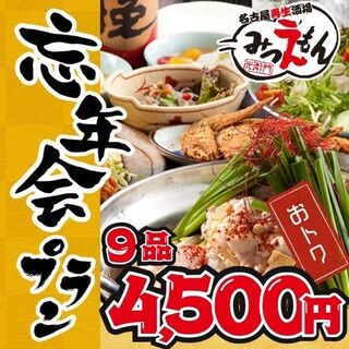 名古屋再生酒場 みつえもん _0