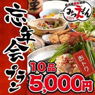 名古屋再生酒場 みつえもん _1