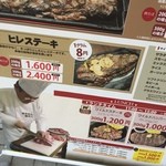 いきなりステーキ - 