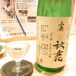 はてなのちゃわん - 大阪　秋鹿酒造　純米無濾過生原酒山田錦　山廃　秋鹿　☆♪