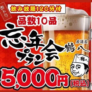 居酒屋 鶴八_0