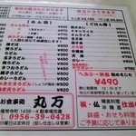 お食事処　丸万 - カツカレー：780円