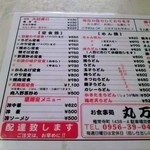 お食事処　丸万 - カツカレー：780円