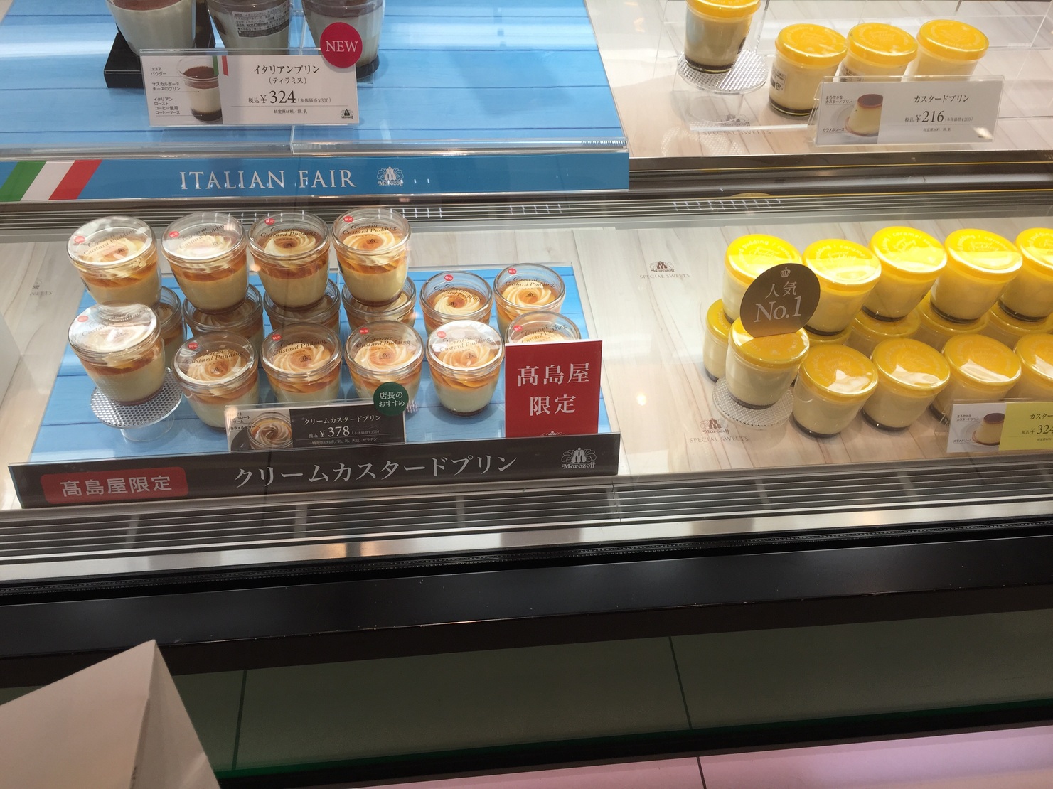 モロゾフ 遠鉄百貨店 name=