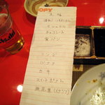 串の宝山 - デザート串のメニュー（ここから２品選択）