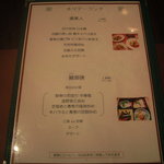 中国料理 神戸壺中天 - 2010.5.5(祝)ﾎﾘﾃﾞｰﾗﾝﾁﾒﾆｭｰ