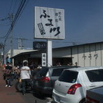 麺処酒処ふる川 暮六つ - 