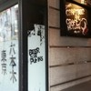 BrewDog Roppongi