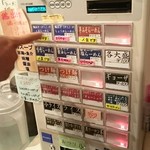 麺屋 すずらん - 券売機