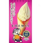 野郎ラーメン - 最高級プレミアソフトクリーム