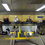 食べ比べ亭 - 駅にもポスターたくさん！