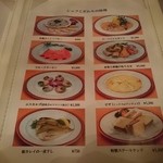 イーグル - フードメニュー