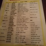 イーグル - 果実のお酒メニュー