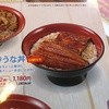 すき家  横手IC店