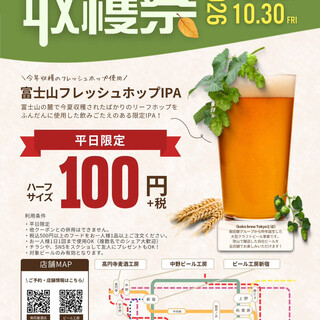 中野ビール工房_1