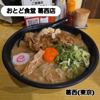 おとど食堂_1
