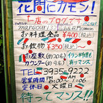 居酒屋 花門 - サラダ 2015．06