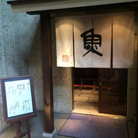 魚匠 銀平 心斎橋店 - 