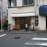 プルジャ ダイニング - 